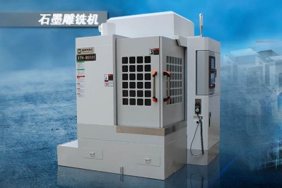M650S石墨雕铣机