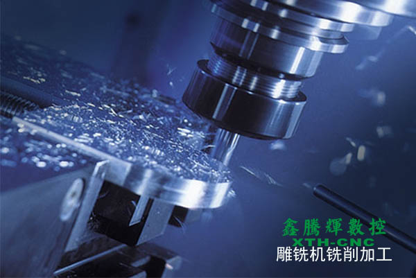 雕铣机加工速率与切削量
