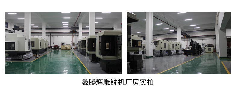 南京雕铣机厂家