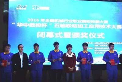 五轴加工大赛