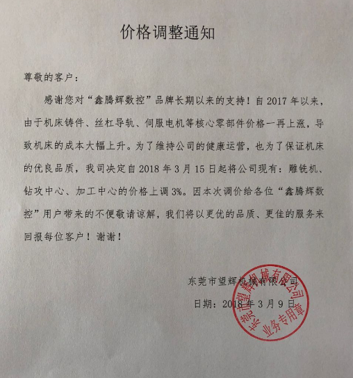 雕铣机价格