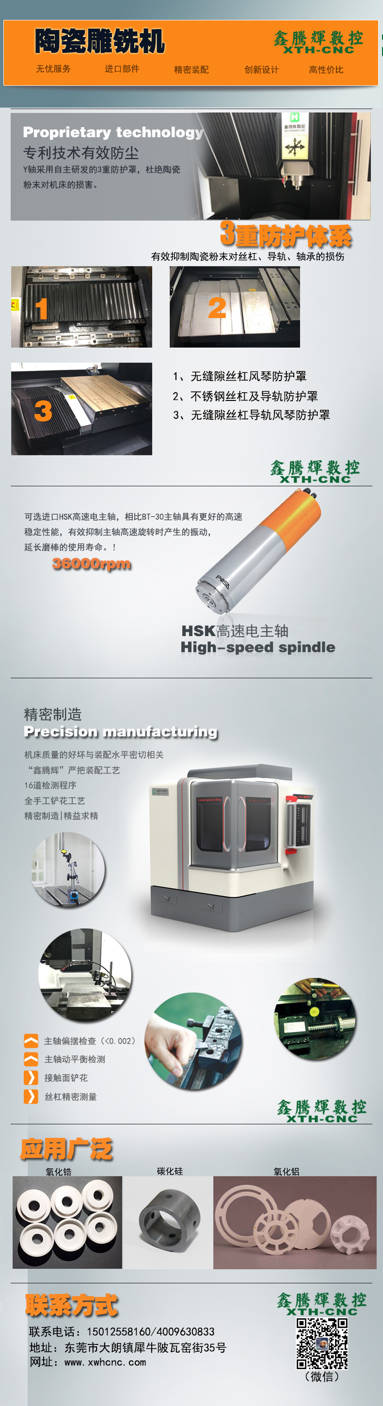 陶瓷CNC机床哪家好