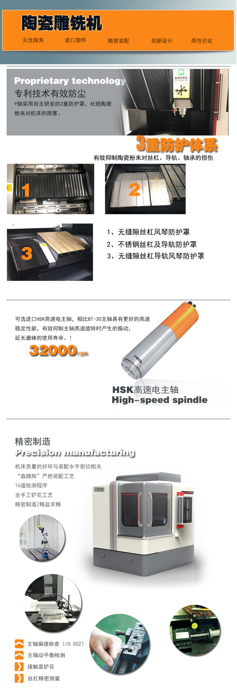 陶瓷雕铣机.jpg