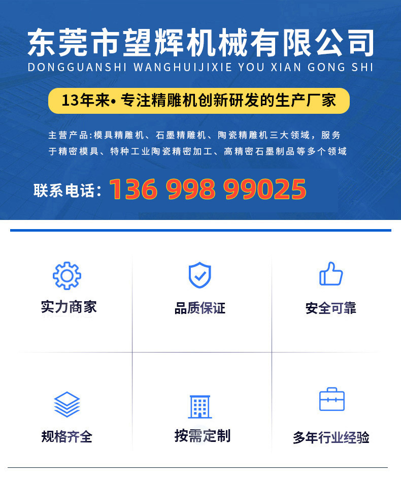 陶瓷加工机床